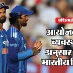 भारतीय टीम को नहीं मिलेगा पांच सितारा होटल:एशियाड के दौरान तय आवास में ही ठहरेंगे खिलाड़ी, बीसीसीआई संतुष्ट – Cricketers Staying At Official Designated Hotels Provided By Asian Games Organisers Bcci Confirmed