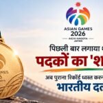 एशियाई खेलों में कैसा रहा है भारत का सफर?:हर संस्करण में लिया हिस्सा, किस खेल और खिलाड़ी के नाम सर्वाधिक पदक? – India’s Journey At Asian Games Participated In Every Edition Know Indian Athlete Have Won The Most Medals