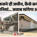 सीलिंग का खौफ:सुप्रीम कोर्ट सख्त, न्यायिक आयोग गठित, मेडा की भूमिका-उल्देपुर समेत अन्य कॉलोनियों की होगी जांच – Supreme Court Orders Judicial Commission To Probe Illegal Colonies In Meerut, Directs Demolition In Uldepur