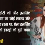 ‘मैं बहुत यंग थी और…’, नीलम कोठारी को था गोविंदा से प्यार? एक्ट्रेस ने तोड़ी चुप्पी