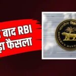 9 साल बाद RBI का बड़ा एक्शन, पहले चरण में बेच दिए 50000 करोड़ के बॉन्ड