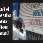 बैंक हड़ताल तय:28 सितंबर से तीन दिन बंद रहेंगे बैंक, जानिए कैसे लगातार पांच दिन कामकाज रहेगा प्रभावित – Bank Strike Confirmed: Banks To Remain Closed For Three Days From Sep 28, Ufbu’s Main Demands