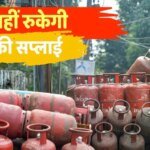 आपके सिलेंडर में है अमेरिका की गैस, देश में US से आ रही 50% LPG
