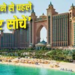 इंडिया में ही सही था… दुबई से शख्स ने बनाया वीडियो, कहा- यहां रहना नहीं आसान