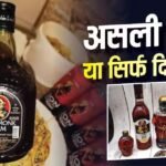 Old Monk पीने वाले ध्यान दें, अब ‘Rum’ नहीं बिकेगी, विवाद ने चौंकाया