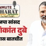 अनम्यूट भारत:गर्ग और दुबे की जुबानी जंग पहुंची अदालत, निशिकांत बोले-जेल भेजकर रहूंगा; पीएम के पद पर क्या कहा? – Unmute Bharat Nishikant Dubey V Garg Word War In Court Jharkhand Bjp Mp Interview Pm Post Not Vacant Till 2034