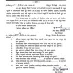 सीजी:प्रदेश के इन जिलों में 25 सितंबर को बंद रहेंगे स्कूल, एग्जाम की तारीख भी बदली, डीईओ ने जारी किये आदेश – Cg: Schools Closed In These Districts, exam Dates Have Also Been Changed