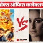 बॉक्स ऑफिस:क्या ‘हनुमान अंश’ और ‘मिर्जापुर द मूवी’ को टक्कर दे पाई ‘दायरा’ या ‘वाइब’? पहले दिन की इतनी कमाई – Know Daayra And Vibe Box Office Collection Day 1 Report And Earning Amid Hanuman Ansh Success