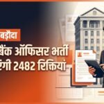 बैंक ऑफ बड़ौदा में बंपर भर्ती:2482 पदों के लिए परीक्षा की तारीख घोषित; किस राज्य में कितने पद, कितनी तनख्वाह? – Bank Of Baroda Lbo Exam Date 2026 Announced, Check Online Test And Call Letter Details