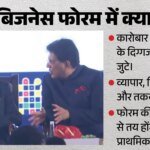 ‘ब्रिक्स सिर्फ बड़े बाजार नहीं, आर्थिक नेटवर्क’:जय श्रॉफ बोले- एक की ताकत दूसरे के काम आएगी – Brics Business Forum Economic Network Jai Shroff India Global Trade