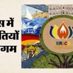 हवा महल से मैत्रियोश्का तक:ब्रिक्स सम्मेलन में संस्कृतियों का संगम, किन कलाकारों ने बनाई दोस्ती की कलाकृति? – Brics-summit-2026-sangam-mural-bharat-mandapam-artists-culture-friendship