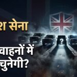 टोयोटा लैंड क्रूजर से लेकर मर्सिडीज जी-क्लास तक:ब्रिटिश सेना के लैंड रोवर की जगह लेने की दौड़ में सात दावेदार – Toyota Land Cruiser To Mercedes G-class: Seven Teams Enter Race To Replace British Army’s Land Rover Fleet