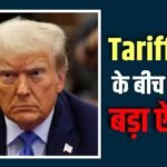 बहुत जल्द मिलेगी अच्छी खबर, कनाडा संग डील पर बोले ट्रंप, क्या थमने वाला है ट्रेड वॉर?