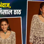 41 करोड़ का लुक, अंबानी परिवार की छोटी बहू के लग्जरी स्टाइल ने उड़ाए सबके होश
