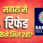 सहारा अब किसके कब्जे में है, कौन लौटा रहा है निवेशकों के पैसे?