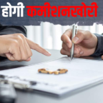 इंश्योरेंस कमीशन में होगी 50% तक कटौती, अब ग्राहक को सस्ता मिलेगा बीमा