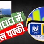 HDFC के बाद अब ICICI बैंक पर LIC का दांव, सोमवार को फोकस में रहेंगे दोनों स्टॉक्स