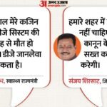 गणेश उत्सव से पहले महाराष्ट्र में डीजे पर घमासान:मंत्री बोले- स्वास्थ्य से समझौता नहीं, क्या है पूरा मामला? – Maharashtra Ganesh Festival Dj Ban Noise Pollution Controversy