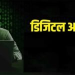 डिजिटल अरेस्ट का खौफ दिखाकर ₹1.12 करोड़ ठगे:आईआईटी ग्रेजुएट और बैंक मैनेजर समेत छह गिरफ्तार, क्या है मामला? – Mumbai Digital Arrest Fraud Rs 1-12 Crore Six Arrested