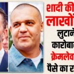 ट्रंप जूनियर की पार्टी का रूस कनेक्शन:पुतिन से करीबी का जिक्र क्यों, अमेरिकी राष्ट्रपति ने कैसे किनारा किया? – Trump Junior Party Russia Connection Putin Close Ties Us President Response
