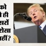 ट्रंप को पेंटागन अधिकारियों पर जासूसी का शक:करीब 50 का कराया पॉलीग्राफ टेस्ट; आखिर क्या है ये मामला? – Trump Suspects Pentagon Officials Of Leaking Information Around 50 Subjected To Polygraph Tests