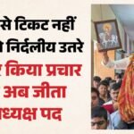डूसू चुनाव:आपसी कलह और बगावत ने खुलने ही नहीं दिया एनएसयूआई का खाता, निर्दलीय दीपांशु की जीत ने दिखाया आईना – Dusu Elections: Infighting And Rebellion Prevented Nsui From Opening Its Account.
