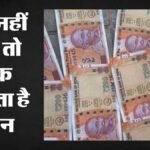 महाराष्ट्र:सरकारी कर्मचारियों की ‘कुंडली’ अब होगी ऑनलाइन, समय पर जानकारी नहीं भरी तो अटक जाएगा वेतन – Maharashtra Government Employees Service Records Online Failure Update Details Time Will Stall Salary Payments