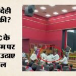 डीयू कुलपति के कार्यक्रम में हंगामा:सत्य निकेतन हादसे के बाद एनएसयूआई ने की कड़ी निंदा, पूछा- जिम्मेदार कौन? – Nsui Creates Ruckus At Du Vice-chancellor Event Following Satya Niketan Incident
