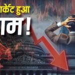 Stock Market: सेंसेक्स ने पलटी बाजी, निचले स्तर से 200 अंक चढ़ा; निफ्टी में भी सुधार
