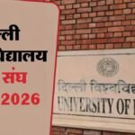 डूसू चुनाव नतीजे:भाजपा को सियासी टॉनिक, ‘जंतर-मंतर की तपिश’ झेल रही पार्टी को मिली राहत की राह – Dusu Elections: Bjp Gets A Political Tonic