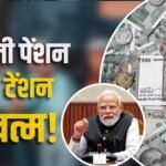 PM-SYM Scheme: रोज लगाएं 2 रुपये से भी कम, 60 साल बाद हर महीने ₹3000 की गारंटी!