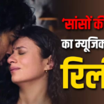 ‘मिर्जापुर’ के गाने ‘सांसों की माला’ का वीडियो आउट, बीना भाभी-बिरजू लोहार की छाई केमिस्ट्री