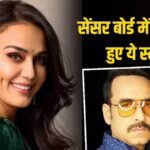 प्रीति जिंटा और पंकज त्रिपाठी समेत 18 नए सदस्य शामिल