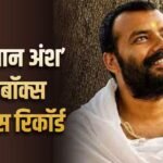 ‘हनुमान अंश’ बनी 15000% प्रॉफिट देने वाली पहली बॉलीवुड फिल्म, ‘तान्हाजी’ सहित इन फिल्मों को पछाड़ा