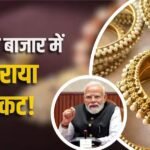 PM मोदी की सोना न खरीदने की अपील से हड़कंप, ज्वेलर्स को क्यों सता रहा बड़ा डर?