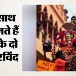 उज्जैन:कड़ाबीन के धमाके, गार्ड ऑफ ऑनर और दो मुखारविंद…ऐसी होती है महाकाल राजा की राजसी सवारी – Mystery And Royal Splendor: Two Identical Idols Lead Mahakal’s Grand Procession