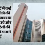 दिल्ली:हादसे हुए, जांच कमेटियां बैठीं, रिपोर्ट आई, लेकिन जवाबदेही अधूरी, कार्रवाई में रहा अलग-अलग पैमाना – Accidents Occurred Investigation Committees Were Formed Reports Were Released But Accountability Remained Inco