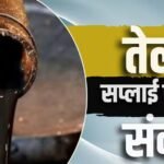 सिर्फ 7 दिन का बचा तेल! सऊदी की वजह से पेट्रोल-डीजल की बढ़ेंगी रिकॉर्ड कीमतें?