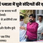 महाराष्ट्र:डिजिटल आईकार्ड में न अफसर का ओहदा, न एक्सपायरी डेट; इसी चूक से खुली पकड़े गए संदिग्धों की पोल – Fake Pmo Id Card Exposes Armed Suspects At Mumbai Jio World Plaza Ahead Of Pm Modi Event