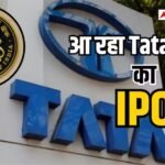 टाटा संस को लाना ही होगा आईपीओ, बॉम्बे हाई कोर्ट में RBI की कैविएट