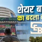 अब इतने बजे तक चलेगा शेयर बाजार? SEBI ने रखा नया प्रस्ताव