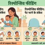 बच्चा कब भूखा और कब पेट भर चुका है? ऐसे पहचानें संकेत, जानें सही Feeding Routine
