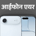आईफोन 18 सीरीज लॉन्च के बाद पुराने मॉडल महंगे हुए:आईफोन 17 ₹17,000 और आईफोन एयर ₹65,000 तक महंगा हुआ, चिप की लागत बढ़ना वजह