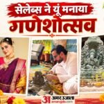 गणेश चतुर्थी:सैफ ने जेह के साथ घर पर बनाई बप्पा की प्रतिमा, इन सितारों ने फैंस को दी गणपति उत्सव की शुभकामना – Ganesh Chaturthi 2026: Kareena Kapoor To Akshay Kumar Allu Arjun Madhuri Celebs Extends Wishes On Ganeshotsav