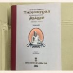 ब्रिक्स 2026:पीएम मोदी ने पुतिन को दी ये खास किताब, जानें इसे क्यों कहते हैं तमिल संस्कृति का दस्तावेज – Pm Gifts Russian President Putin A Book By Tamil Poet Thiruvalluvar At Bharat Mandapam