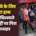 निहंग सिखों ने तलवार से जूसवाले का काटा हाथ:रुपयों की बात को लेकर कहासुनी, सड़क खून से हुई लाल; देखें वीडियो – Nihang Sikhs Severed A Juice Vendor S Hand With A Sword In Delhi