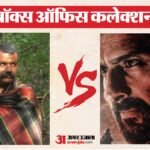बॉक्स ऑफिस रिपोर्ट:पहले ही दिन ‘हनुमान अंश’ ने उड़ाए ‘हैवान’ के होश; कितनी मजबूत ‘मिर्जापुर’ की गद्दी? जानिए – Friday Box Office: Haiwaan Vs Hanuman Ansh And Mirzapur The Movie Box Office Collection And Latest Earning