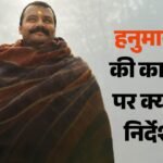 हनुमान अंश:फिल्म को लेकर शुरुआत में बॉलीवुड का कैसा था रवैया? निर्देशक ने दी जानकारी; कहा- रिलीज के बाद… – How Was Bollywood Reaction On Hanuman Ansh Tells Director Vishal Chaturvedi