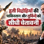 यमन में फिर भड़का गृहयुद्ध:हूतियों ने सऊदी के साथ आने वाले देशों को दी चेतावनी, क्या-क्या कहा? – Yemen Houthis Warn Saudi Allies Civil War