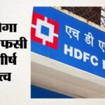 एचडीएफसी बैंक में नेतृत्व परिवर्तन:जिमी टाटा बनेंगे एग्जीक्यूटिव डायरेक्टर, एमडी-सीईओ के लिए भेजे गए दो नाम – Hdfc Bank Proposes Two Candidates For Md & Ceo To Rbi; Appoints Jimmy Tata As Executive Director